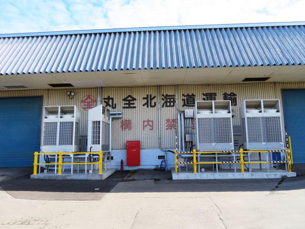 丸全北海道運輸（株）　札幌営業所B倉庫の低温空調設備工事完了のお知らせ