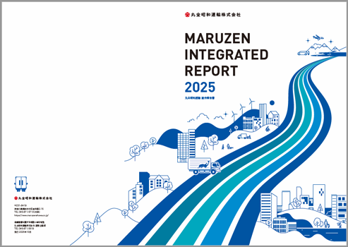 「統合報告書2025」発行のお知らせ