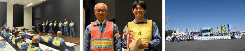 第3回トラック安全運転技能競技会が開催されました