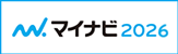 当社へのエントリーはこちら(マイナビ)